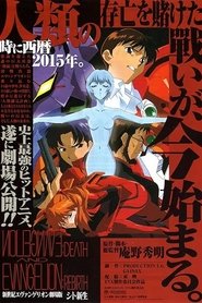 Poster Evangelion: Death (True)²