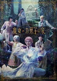 Poster for The Theater Dramatica Act 4 - Witch and Gingerbread House