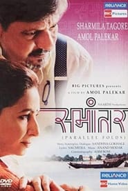 Poster समांतर