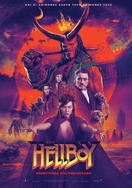 Hellboy: Ξαναγύρισα Από Την Κόλαση [Hellboy]