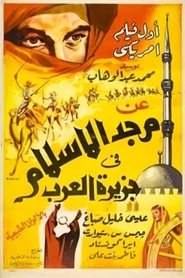 Poster Island of Allah 1956