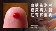 Episode 175