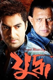 Poster Yuddho 2005