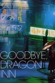 Goodbye Dragon Inn (2003)