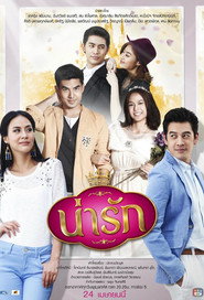 Poster Cute - Season 1 Episode 20 : Episode 20 2014
