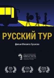 Poster Russian Tour 2016