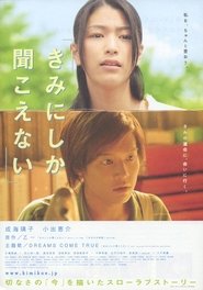 Calling You 2007 映画 吹き替え