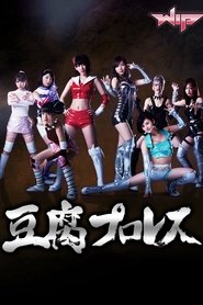 Poster Tofu Pro-Wrestling 2017
