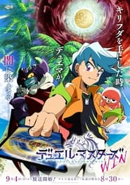Duel Masters Duel Masters WIN 2