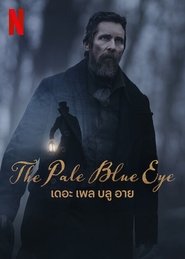 เดอะ เพล บลู อาย The Pale Blue Eye (2022) พากไทย