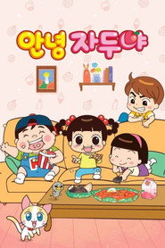 안녕 자두야 — Temporada 0