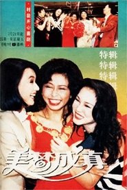 Poster 美梦成真 - Season 1 Episode 15 : Episode 15 1994