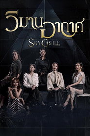 Sky Castle Thailand