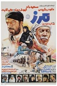 Poster Border 1981