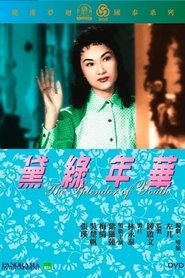Poster The Tender Age 1957 Poster The Tender Age 1957