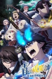 Voir Blue Exorcist en streaming sur streamizseries.net | Series streaming vf