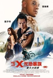 极限特工3：终极回归 [xXx: Return of Xander Cage]