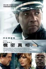 迫降航班 (2012)