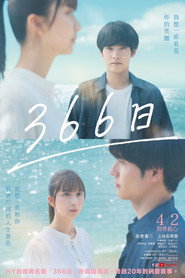 366日 电影版