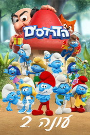 פוסטר של הדרדסים עונה 2