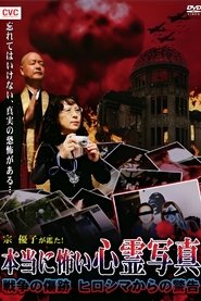 Mune Yuko Investigates! Truly Scary Spirit Photographs - Traces of War - Warning from Hiroshima streaming