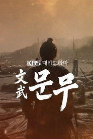 Great King Munmu (1970)