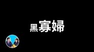 Episode 297