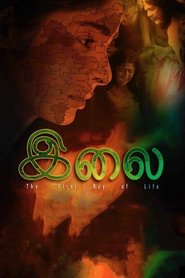 Poster Ilai 2017