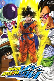 Яйця Дракона Кай (2009)