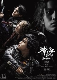 GARO: Fang of God poster