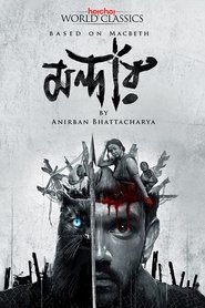 Mandaar (2021) [18+] Bengali Movie Download & Watch Online AMZN – 480P | 720P | 1080P Gdrive