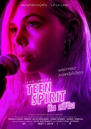 ดูหนัง Teen Spirit (2018) ทีน สปิริต