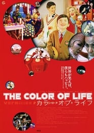 Poster Vermilion Pleasure Night: The Color of Life