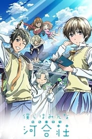 Bokura Wa Minna Kawaisou s01 e11