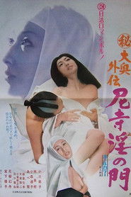 Secret of Concubine Palace Addendum: Convent's Gate of Lust