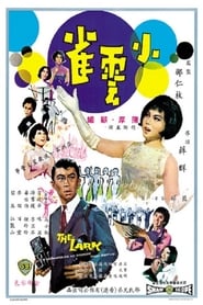 Poster 小雲雀