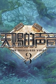 Poster The Treasured Voice 2024