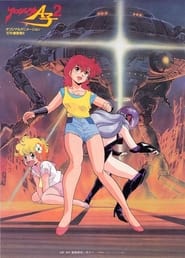 Project A-Ko 2 : Daitokuji Zaibatsu no Inbou streaming