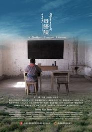 母语课