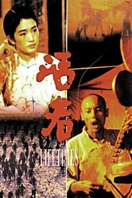 Huo Zhe (1994)