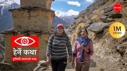 Durgamki Doctor ko Katha
