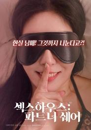 Poster 섹스하우스 : 파트너 쉐어