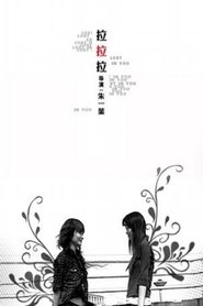 Poster Lost in You 2006