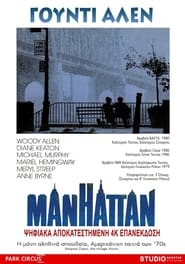 Manhattan 1979