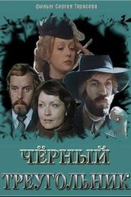 Poster Чёрный треугольник