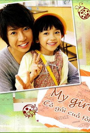 My Girl постер