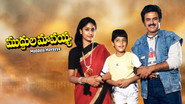 Muddula Mavayya