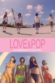 Ano Subarashii Ai Wo Mou Ichido (1997)