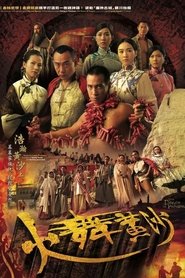 Poster The Dance of Passion - Season 1 Episode 24 : Episode 24 2006