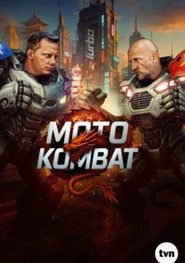Moto kombat постер